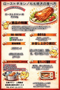  五條チキン 50年以上変わらぬ味 国産もも焼きローストチキン 1本 | 肉 にく ニク お肉 ローストチキン チキン 鶏肉 もも肉 もも 国産 冷凍 オリジナル おかず ディナー 急速冷凍 | 奈良県 五條市