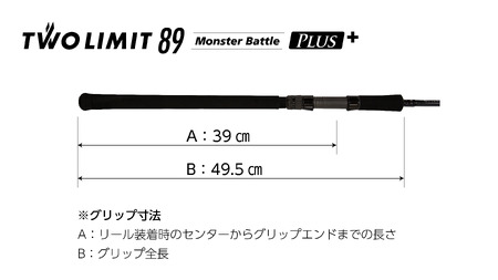 【ジャンプライズ】ツーリミット 89 モンスターバトル プラス