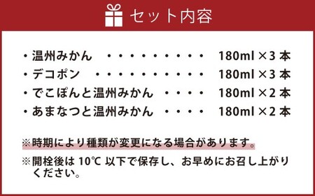 【飲み比べ】 九州まるごとしぼり 10本(各180ml) セット 4種 計1800ml  果汁100％ ジュース