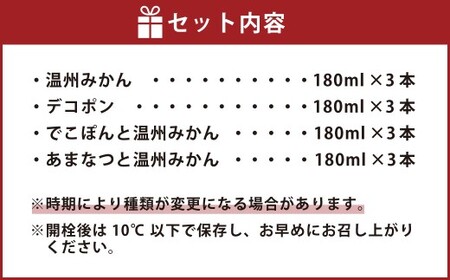 【飲み比べ】九州まるごとしぼり 12本(各180ml) セット 4種  計2160ml 果汁100％ ジュース