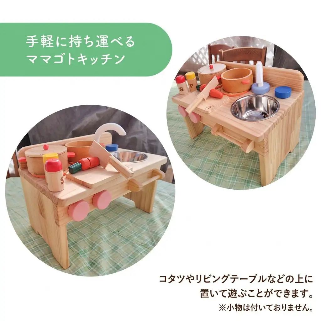 おままごと ミニキッチン 卓上型  おもちゃ 木製 おままごと