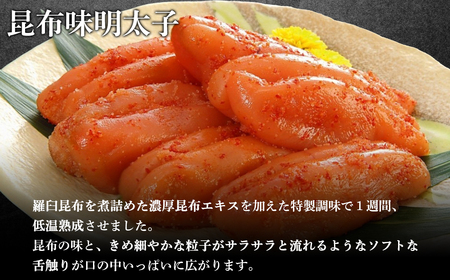 丸鮮道場水産 北海道の昆布味明太子 400g (200g×2) 便利に小分けでお届け 詰合せ