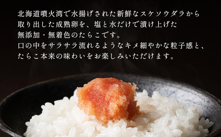 【丸鮮道場水産】 北海道産 無着色たらこ 300g