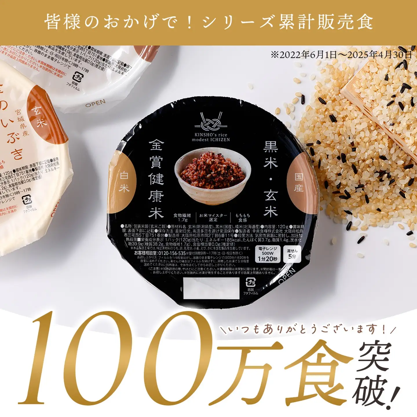 【金賞の一膳 厳選3種】玄米 雑穀米 120g×36個 ご飯パック 食べ比べ