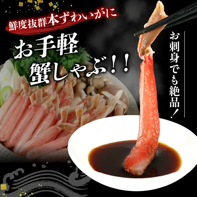 ☆蟹☆ 訳あり ズワイガニ 約450g！ カニ 蟹 ニューバーク |［D010-116021］