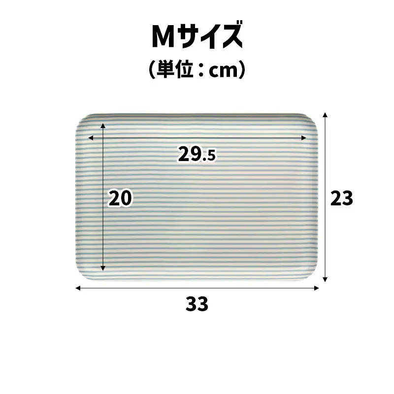 TATSU-CRAFT マグネットトレー M 33cm ストライプ BL ブルー すべり止め付き ［Tk1080］
