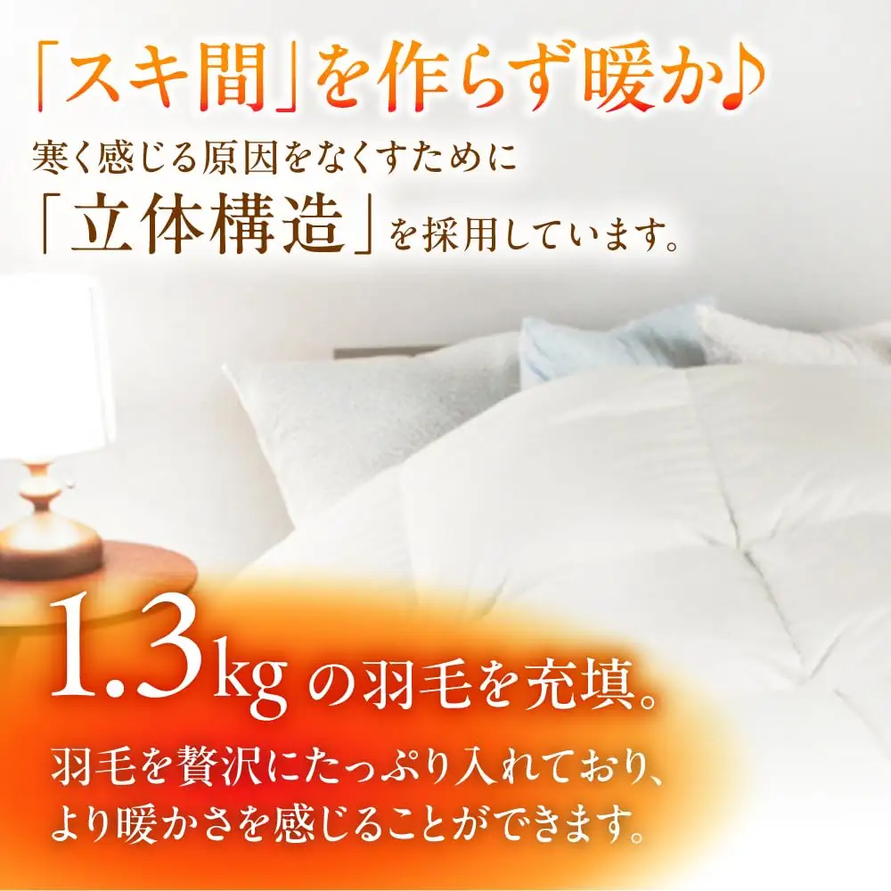 【糸島羽毛ふとん】【シングル】 羽毛 布団 本掛け 2層式 ポーランド産 グースダウン95% 糸島市 / 株式会社三樹 / 布団 羽毛[AYM028]