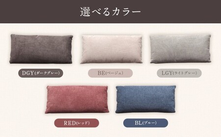 【BE （ ベージュ ）】 アラル 枕クッション 大川家具 クッション 枕 ピロー インテリア 家具 九州 福岡県 筑後市