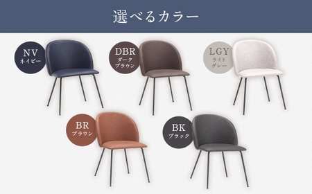 【LGY （ ライトグレー ）】 アラル チェア 大川家具 イス インテリア 家具 九州 福岡県 筑後市