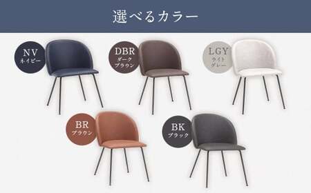 【BR （ ブラウン ）】 アラル チェア 大川家具 イス インテリア 家具 九州 福岡県 筑後市