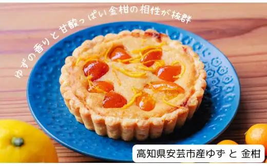スイーツキッシュ 2種セット 3ヵ月定期便