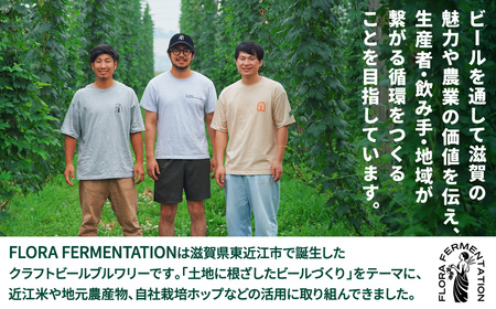 FLORA ALE 24本セット 株式会社FLORA FERMENTATION 滋賀県 東近江市 C-G05 クラフトビール 地ビール ペールエール 滋賀 詰め合わせ 国産ホップ ギフト 宅飲み 贈り物 ご当地ビール