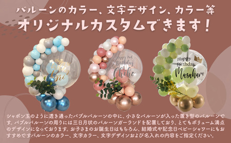 スノードームバルーン バルーン 選べるカラー デザイン 風船 ぐんじバルーンワークス《30日以内に出荷予定(土日祝除く)》千葉県 流山市 送料無料 男の子 女の子 赤ちゃん マタニティ 結婚式 記念日 ベビーシャワー お祝い 誕生日 【配送不可地域あり】（沖縄・離島）