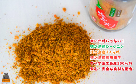 島唐辛子は別格の辛さ！徳之島の徳辛子（とくがらし）17g×2（ 唐辛子 調味料 薬味 シークニン 島辛子 きくらげ 徳之島 奄美 鹿児島 LAファーム ）