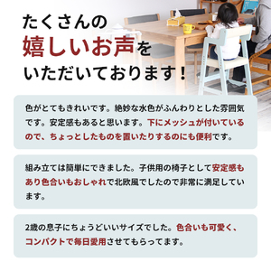 椅子 キッズ ハイチェア 子供用 シアングレー 椅子