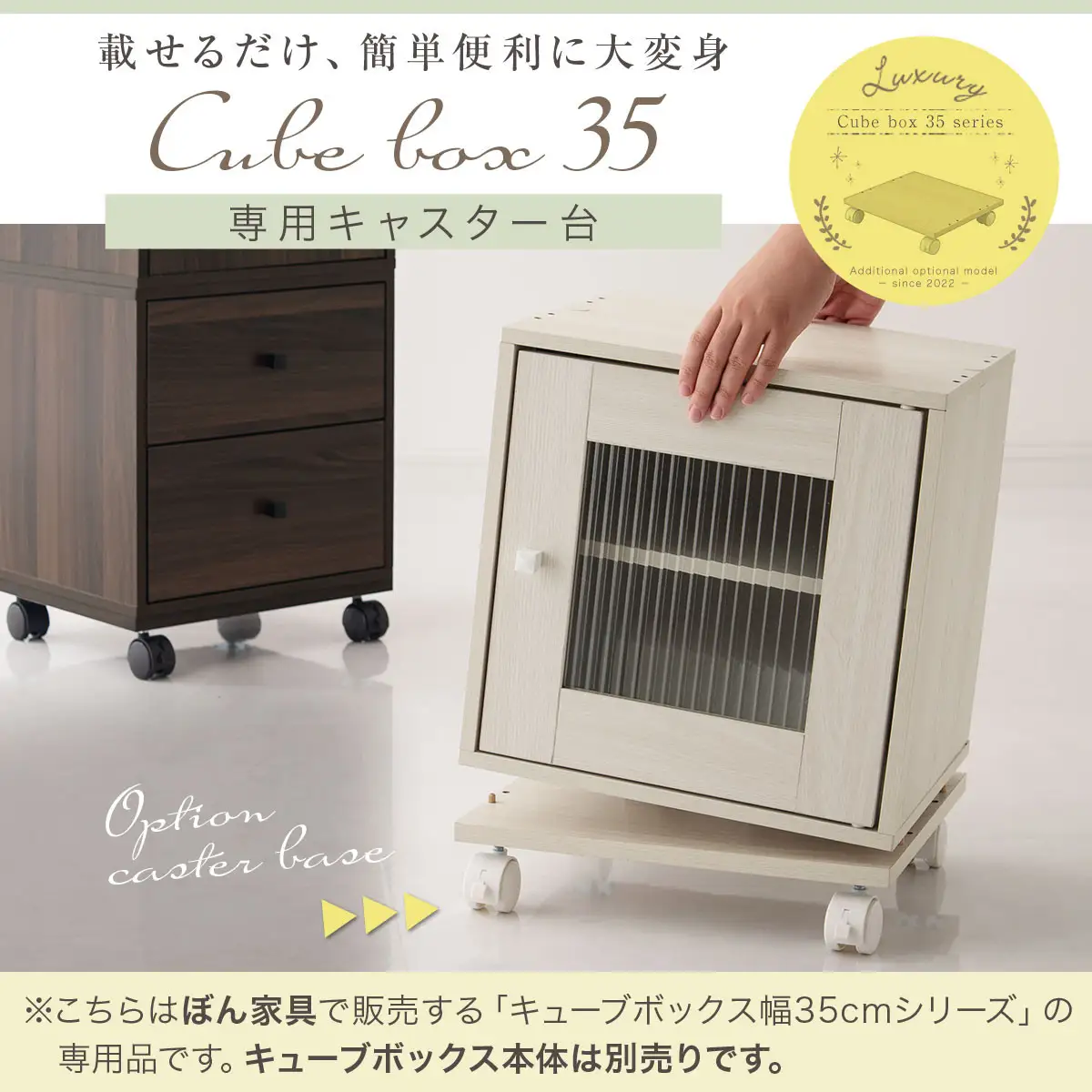 【完成品でお届け】キューブボックス専用キャスター台〔幅35cm〕（オーク）キューブボックス キャスター 台 後付け 台車 キャスター付き 約 幅35cm ホームキャリー 平台車 ストッパー付 デスク下 LKANET300265-0-OAK