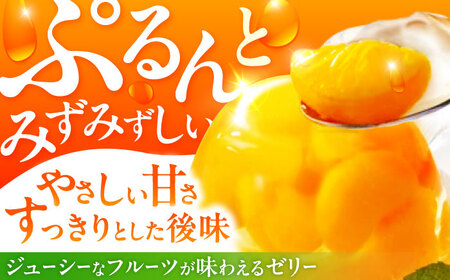 ゼリー たらみのどっさり みかん 18個 AHBR062 ゼリー