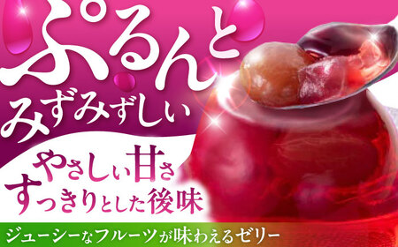 ゼリー たらみのどっさり ぶどう＆アロエ 18個 AHBR065 ゼリー