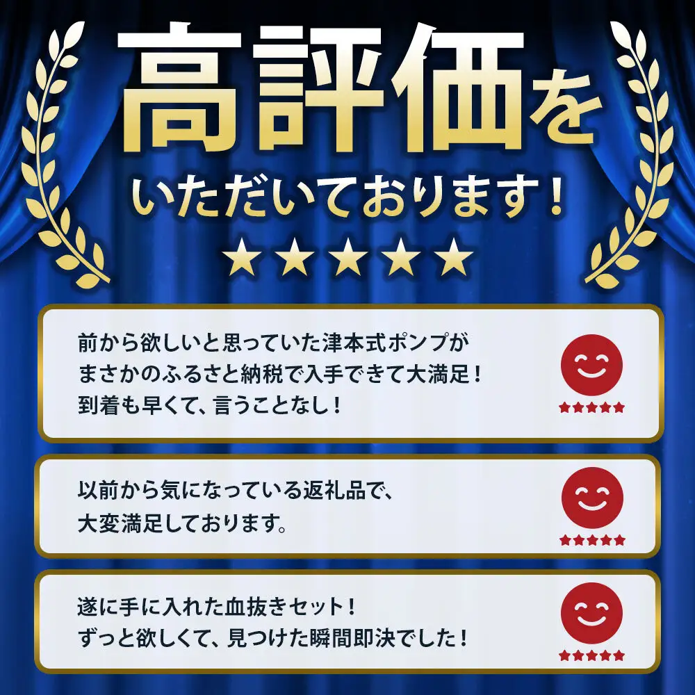津本式セット『津本式血抜きポンプ×津本式計測マルチ絞め具』