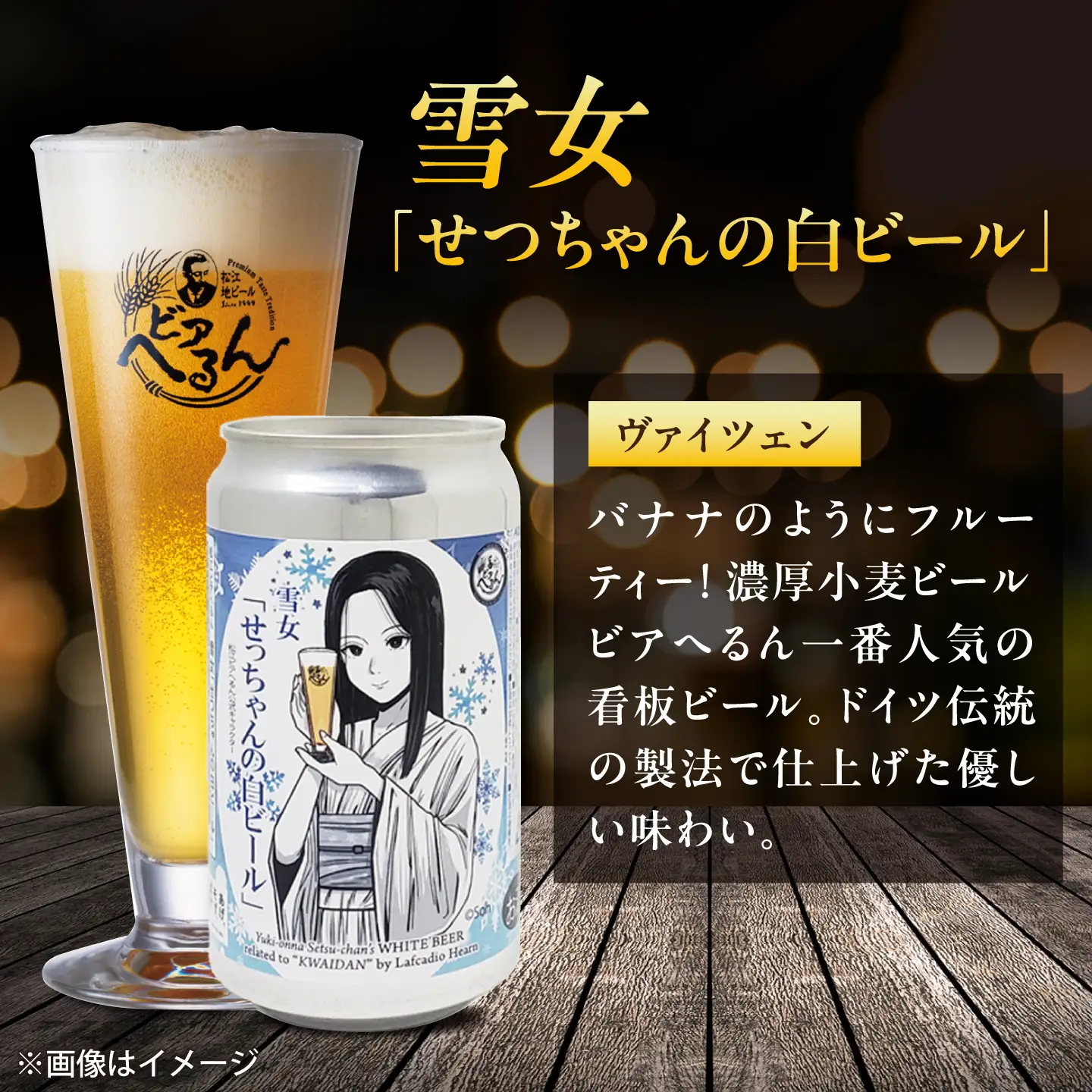 【数量限定20個】松江ビアへるん 怪談ビール5缶＆グラスセット ～連続テレビ小説「ばけばけ」ロゴライセンス商品～ 島根県松江市/島根ビール株式会社[ALII001]