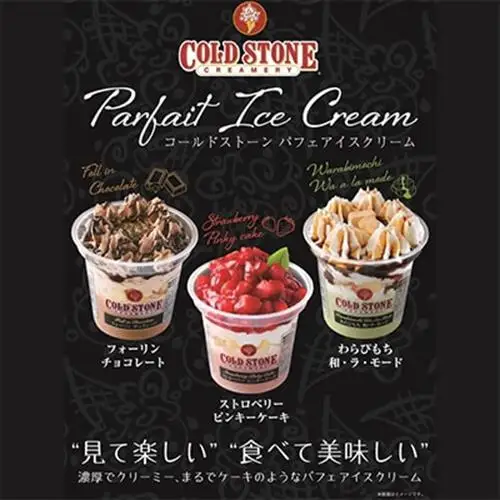 まるでケーキのようなパフェアイスのセット　コールドストーン　パフェアイス　3種(8個入)【配送不可地域：離島】【1714637】