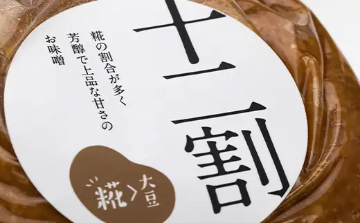 天栄村の味噌とみそしるの具 簡単！お味噌汁セット 食品 味噌 セット 十二割味噌 F21T-468