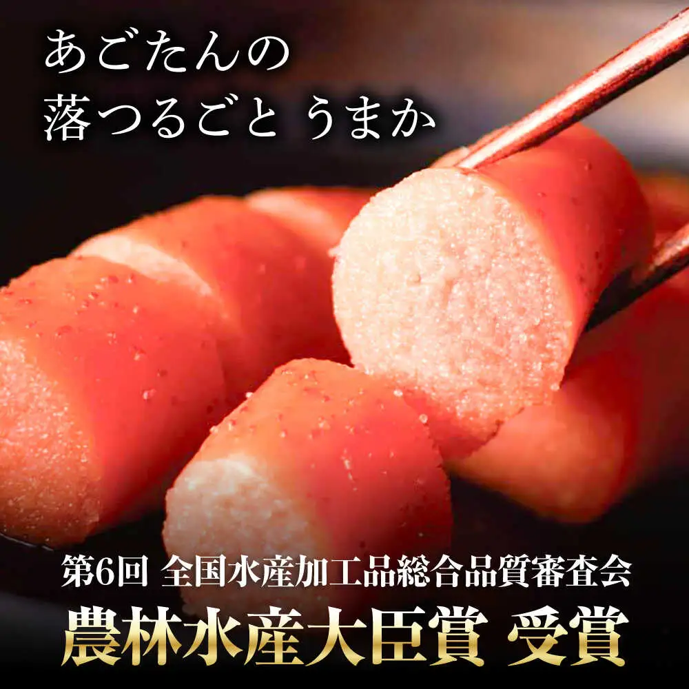 博多あごおとし 1350g (450g×3セット) 一本物 [VEQ009] 辛子明太子 明太子 めんたいこ 博多 福岡