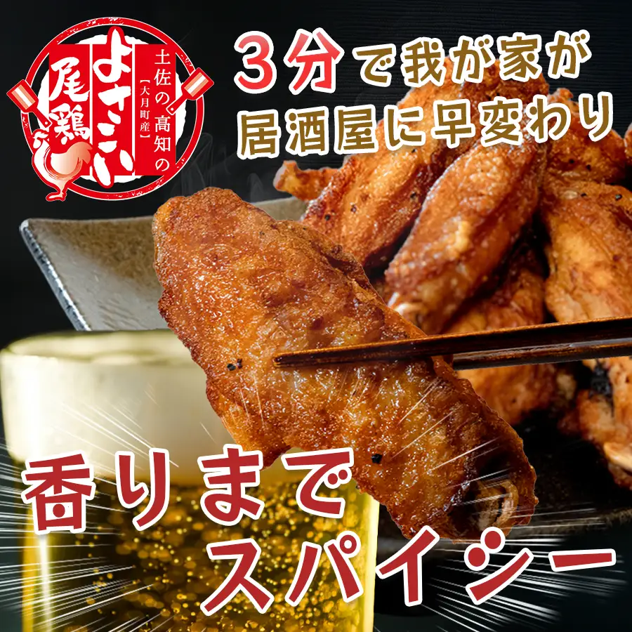 【スペアリブ】鶏肉 チキンバー チキンスペアリブ 計1.2kg