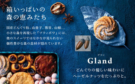 ギフト用「パティスリーGIN NO MORI」プティボワ 180mm缶 ギフト 恵那市 銀の森 [AUBG069]