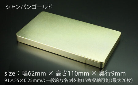 【シャンパンゴールド】ジュラルミン削り出し名刺入れ 「バーチカル」/  名刺 ビジネス 日本製 / 亀山市/有限会社ギルドデザイン[AMAA051-5]