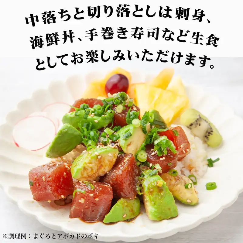 生食用 国産 黒まぐろ中落ち・切り落としセット 各約500g (合計約1kg)