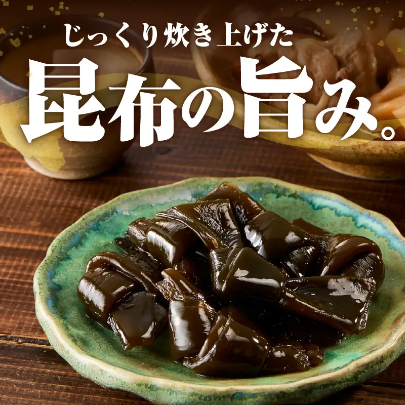 結び 昆布 佃煮 500g