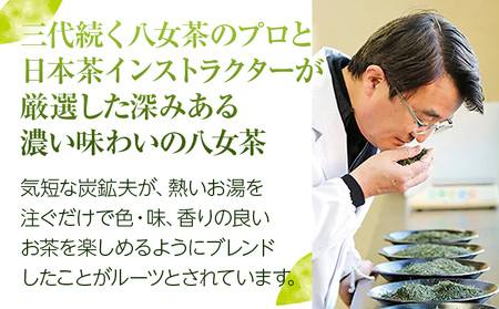 【極八女ティーパック】極八女高級煎茶TB(5g×20p)×4本セット【贈答用包装してます】