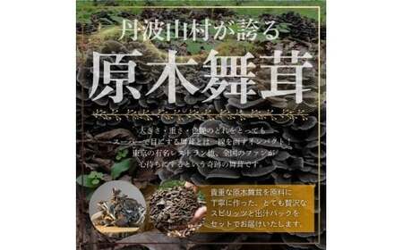 GEEKSTILL 舞茸スピリッツ ＋ 舞茸だしパック セット だし割 丹波山産 原木舞茸 ボタニカル 国産 ワールドジンアワード2年連続受賞蒸留所 鍋 出汁 ギフト プレゼント 贈り物 父の日 送料無料 【tab0239】