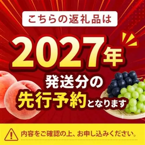 2027年発送先行受付【山梨生まれ激レア品種 夢桃香】本場山梨品種指定約2kg【配送不可地域：離島・北海道・沖縄県・中国・四国・九州】【1704706】