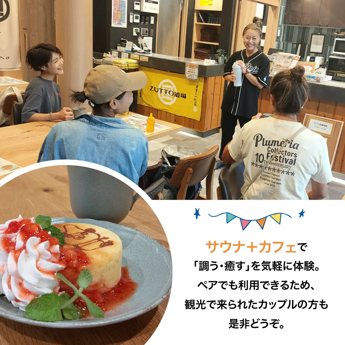 ZUTTO道場ふるさとウェルネス体験シリーズ：ZUTTO 本気肉体改造プログラム  MBBA005