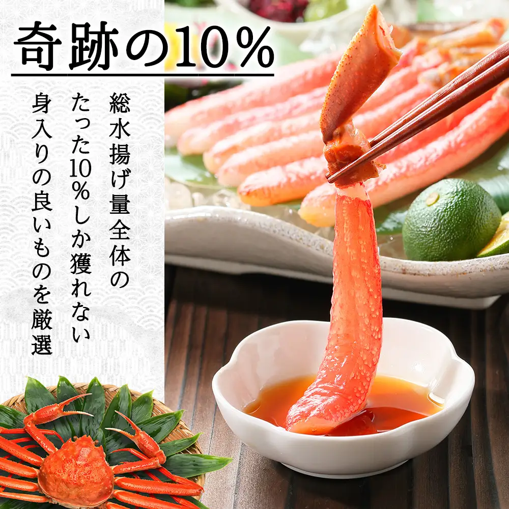 紅ズワイ かにしゃぶ 約2.5kg（剥き身 ポーション）