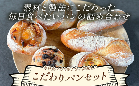 手作りパン 10個 詰め合わせ パンパンパンパン mo-0007