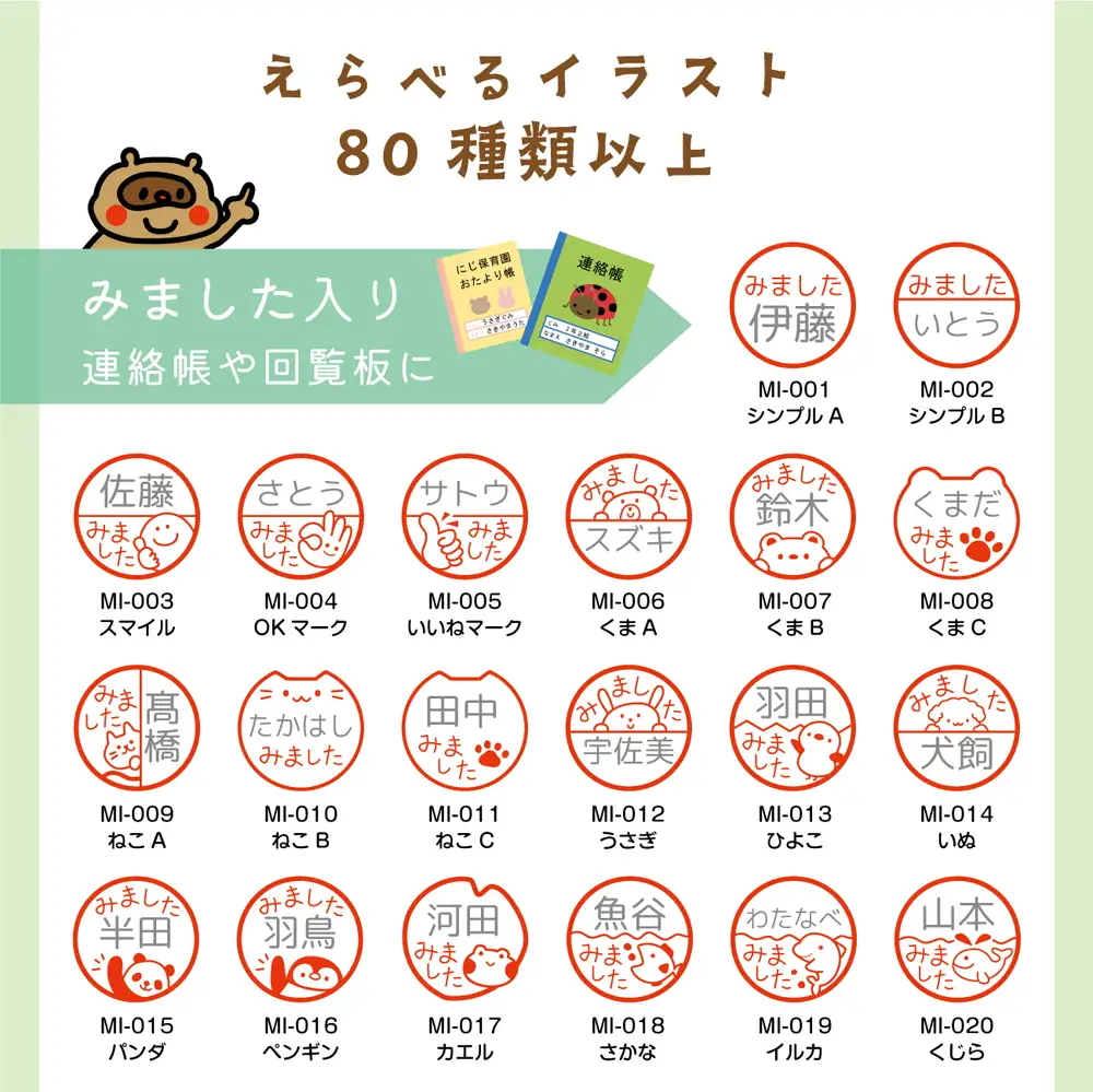 オリジナルイラスト 名入れスタンプ （浸透印・インク補充可） ※北海道・沖縄・離島への配送不可