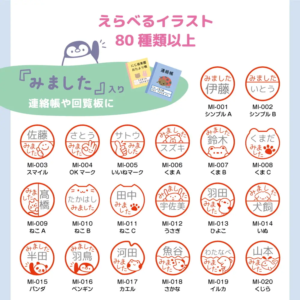 手軽なキャップレスタイプ！連絡帳や書類に便利な名入れスタンプ（浸透印・インク補充可） ※北海道・沖縄・離島への配送不可