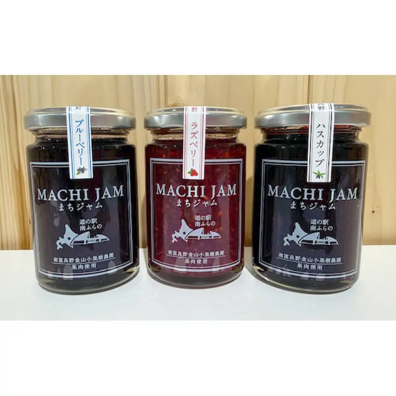 南富良野町 まちジャム 3種セット ブルーベリー ラズベリー ハスカップ 計6瓶 ( ジャム ヨーグルト トッピング 果物 くだもの フルーツ 北海道 南富良野町 ）