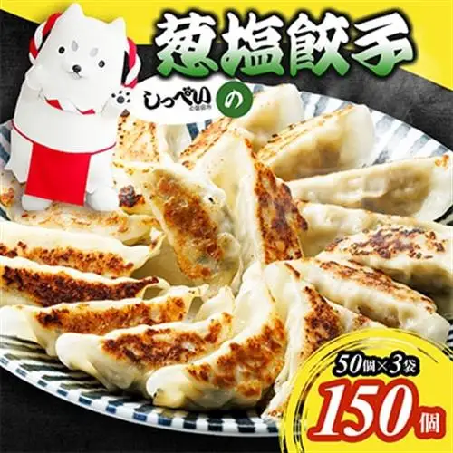 葱塩餃子 × 酒母酒 earth 晩酌セット【複数個口で配送】【配送不可地域：離島】【4014719】