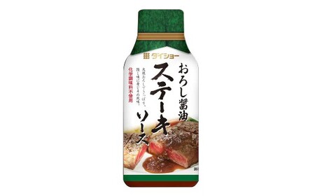 ステーキソース おろし醤油 165g×10本 （計1,650g） ／ 調味料 ソース たれ タレ ステーキ 醤油 和風 ギフト 贈答 プレゼント