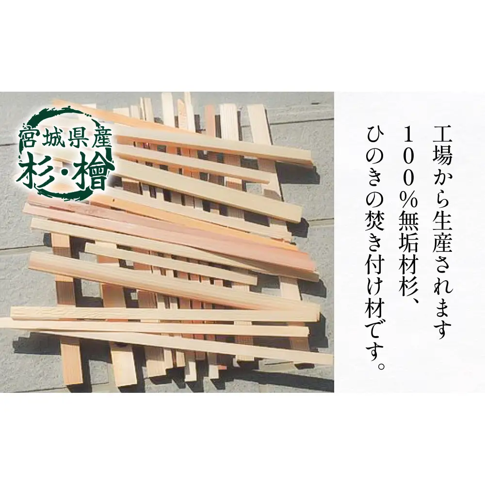 焚き付け材 キャンプ 焚き火 杉 檜 杉の木 ヒノキ 木材 焚きつけ材 焚火 BBQ キャンプ アウトドア 薪 薪ストーブ 暖炉 自然乾燥 不揃い 宮城県 石巻市 宮城 石巻
