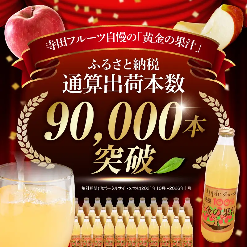 りんごジュース 1L×12本 ストレート果汁100％ 青森県産 りんごジュース