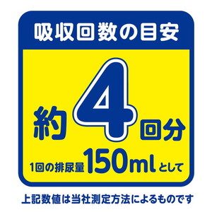 アテント 夜1枚安心パッドムレを防いで長時間吸収 4回吸収（56枚×3パック）