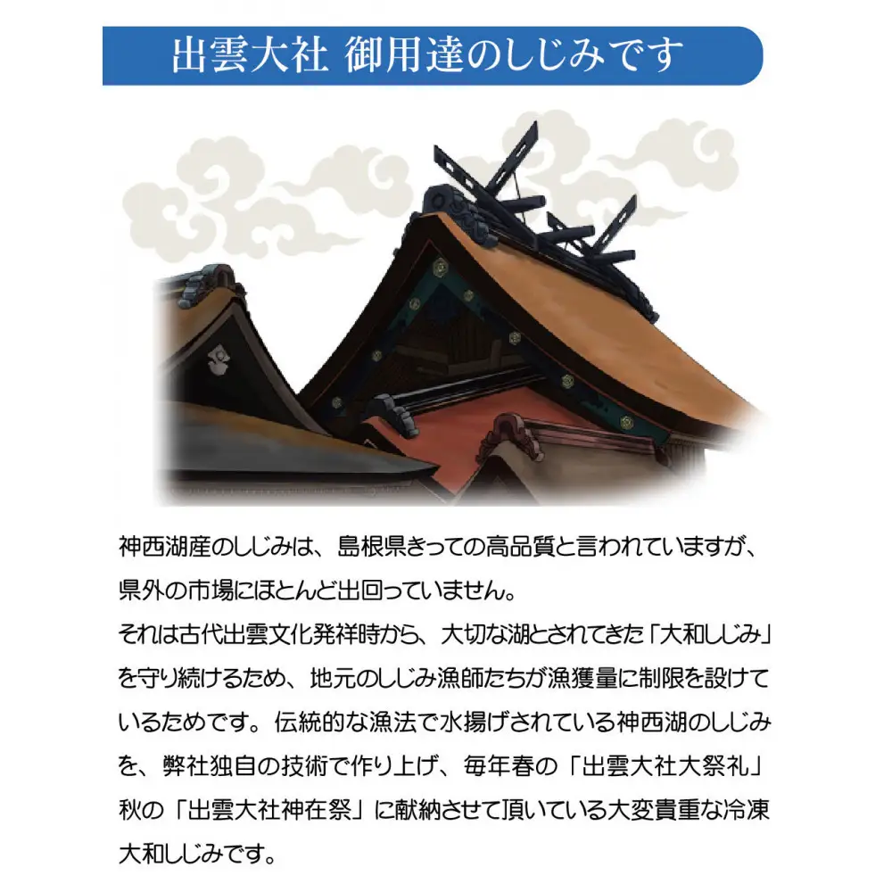 神西湖産 冷凍 大和 しじみ　約1.2kg（180ｇ×7P） | しじみ