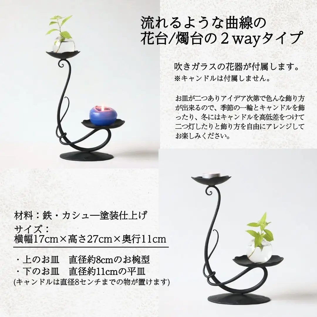 流れの花台２way 雑貨 おしゃれ 花 花台 小物 ケース ギフト 石川県 小松市 【あとりえ三昧亭】