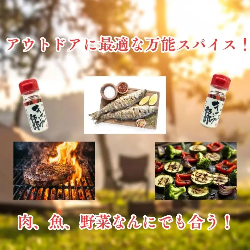 【ふるなびWEEK対象】キャンプ野郎25g×3本セット  [fu-0003-009]