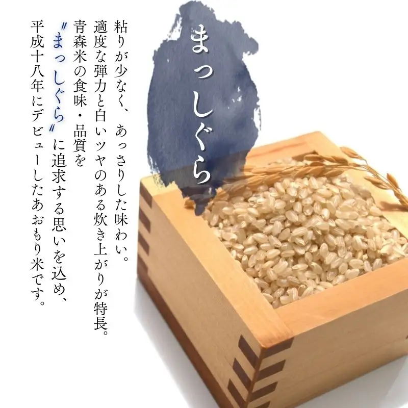 【令和8年産米】まっしぐら 玄米 5kg [fu-0024-001]